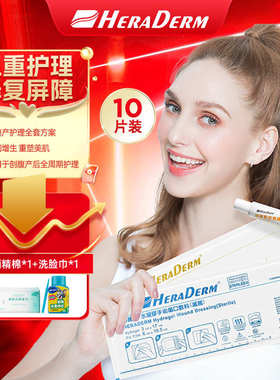 drkegel进口疤痕贴产后护理剖腹产套装增生疤痕恢复贴