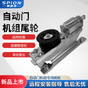 感应自动门尾轮自动门从动轮自动玻璃门皮带张紧轮移门同步轮配件