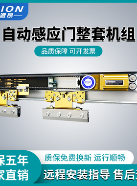斯派昂自动感应门190A整套机组电动平移门玻璃门轨道智能门禁系统