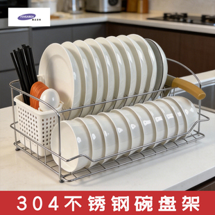 第五空间碗碟收纳架厨房置物架304不锈钢碗盘架放碗盘筷柜沥水架