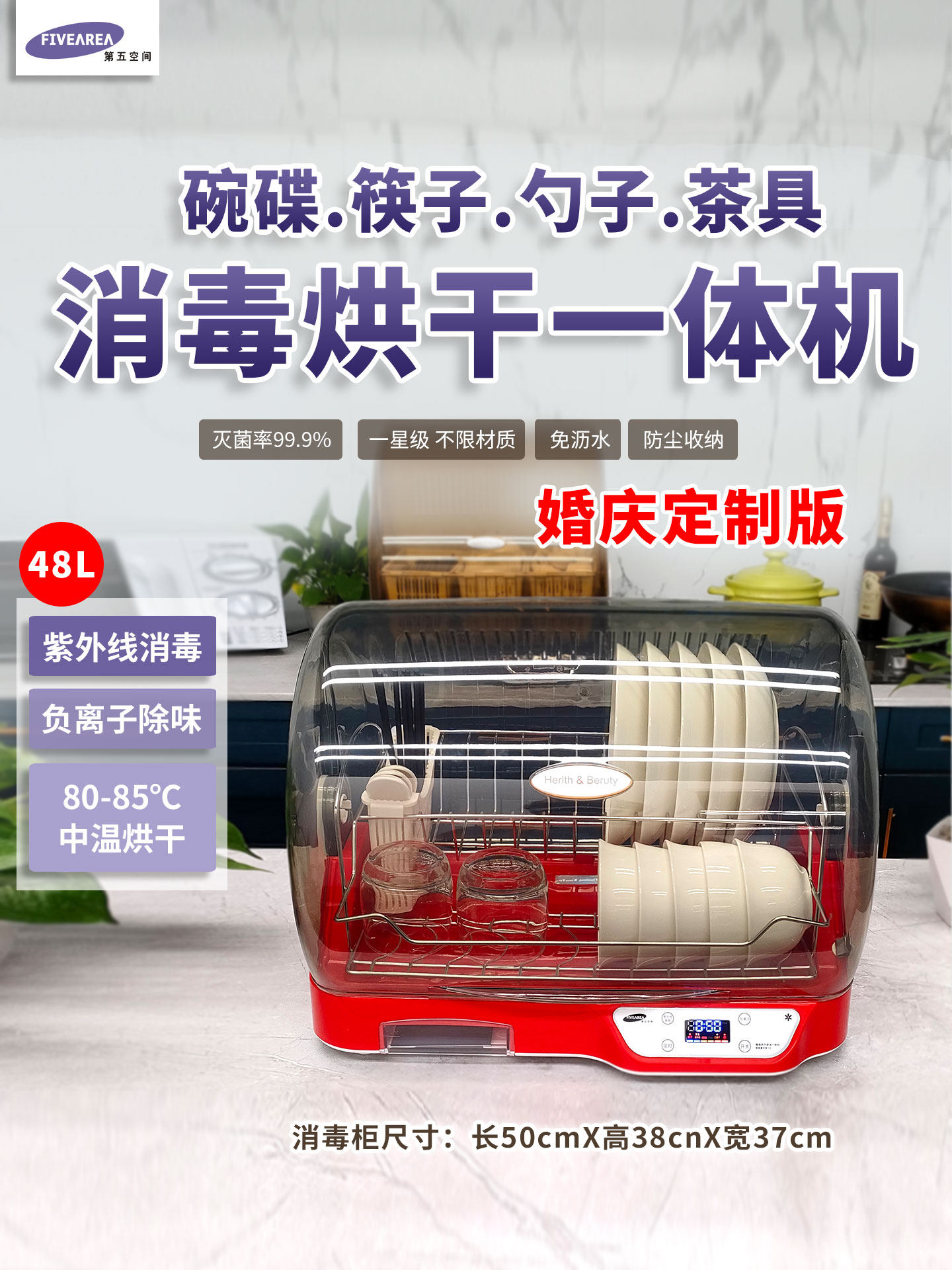 家用桌面小盘餐具消毒器一体机消毒烘干筷子婚礼紫外线消毒柜