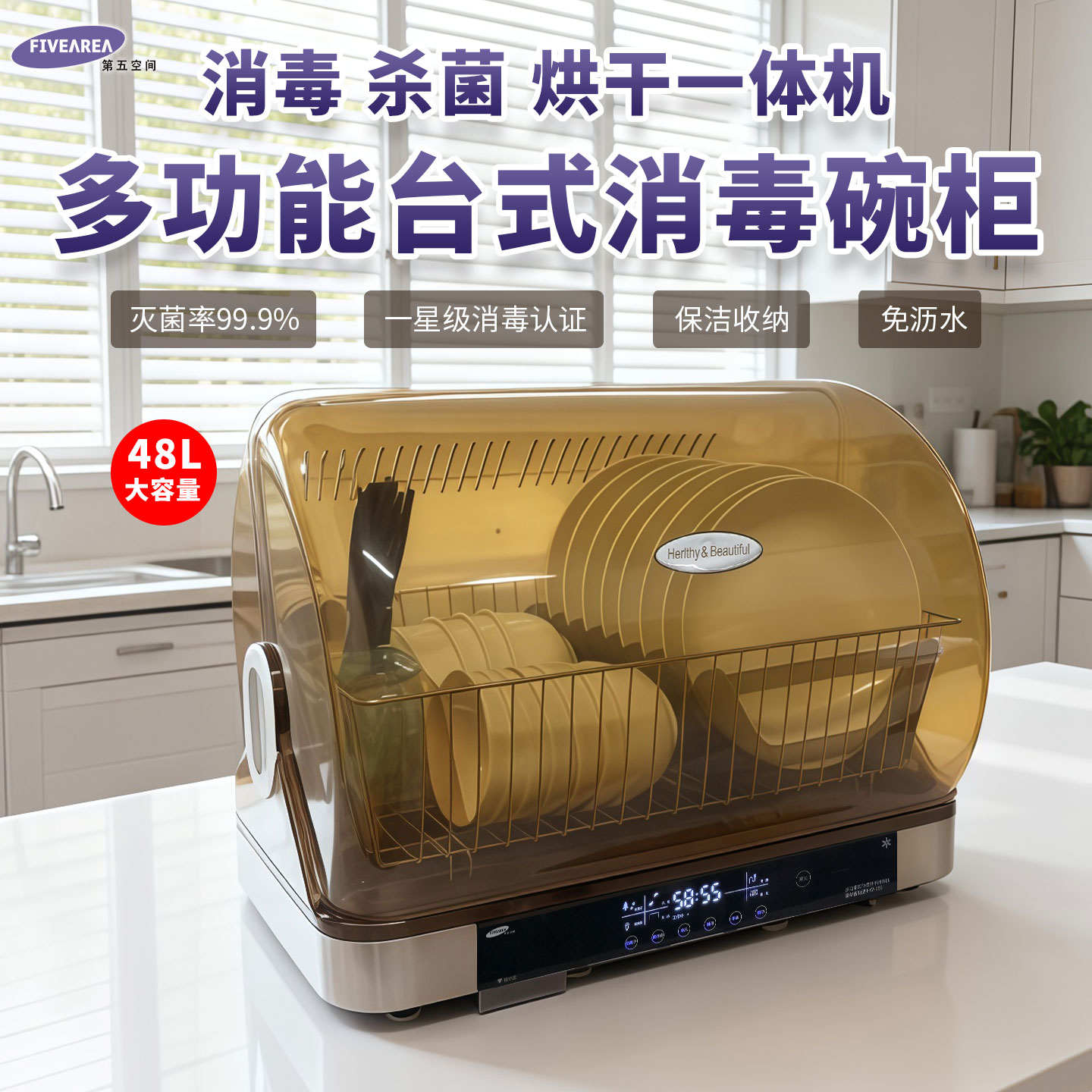 多功能台式消毒柜家用厨房碗柜大容量紫外线杀菌烘干一体消毒机