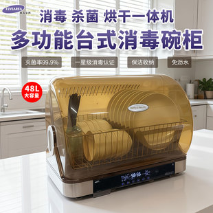 多功能台式消毒柜家用厨房碗柜大容量紫外线杀菌烘干一体消毒机