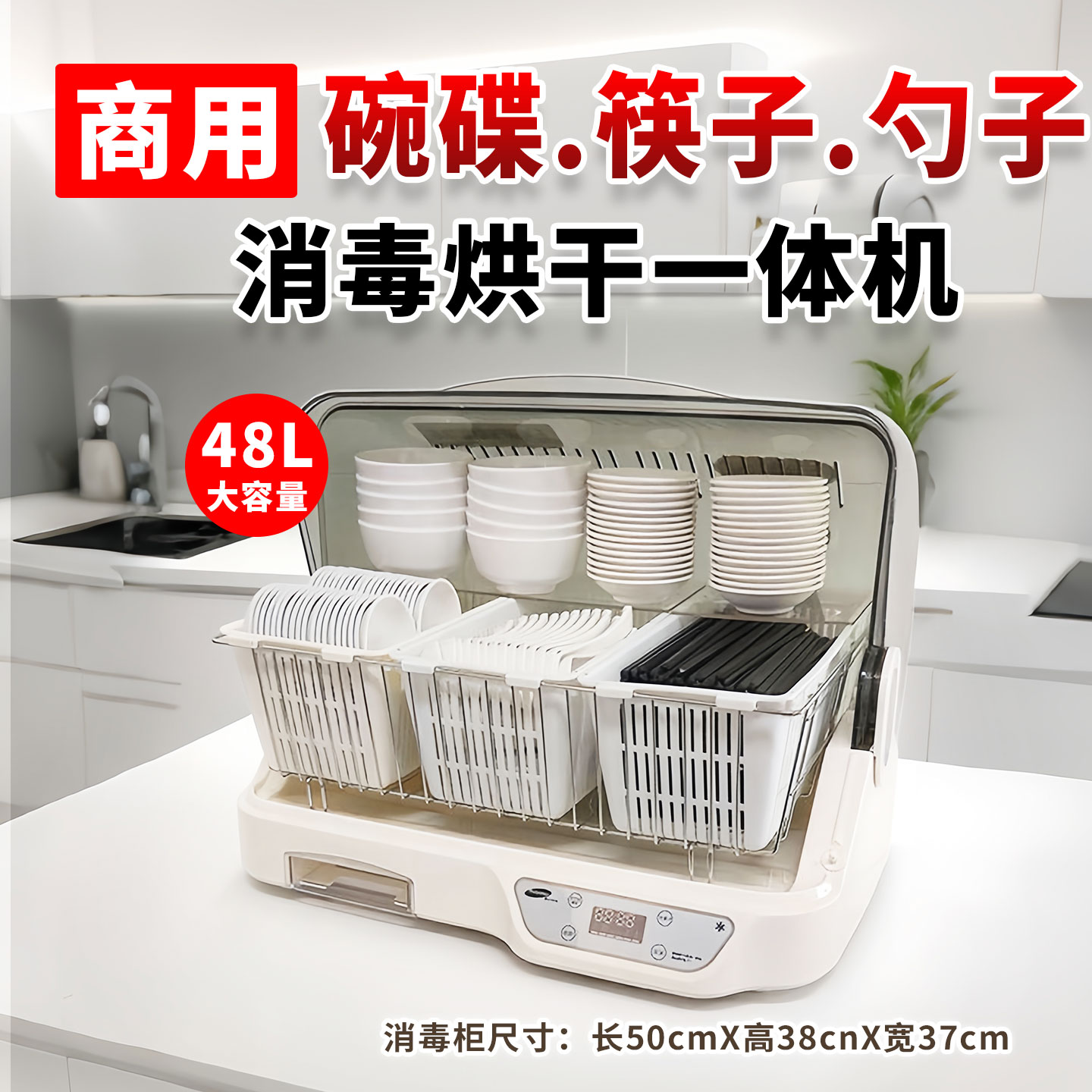 消毒柜商用碗筷子台式消毒机餐饮饭店小型紫外线一体烘干消毒碗柜