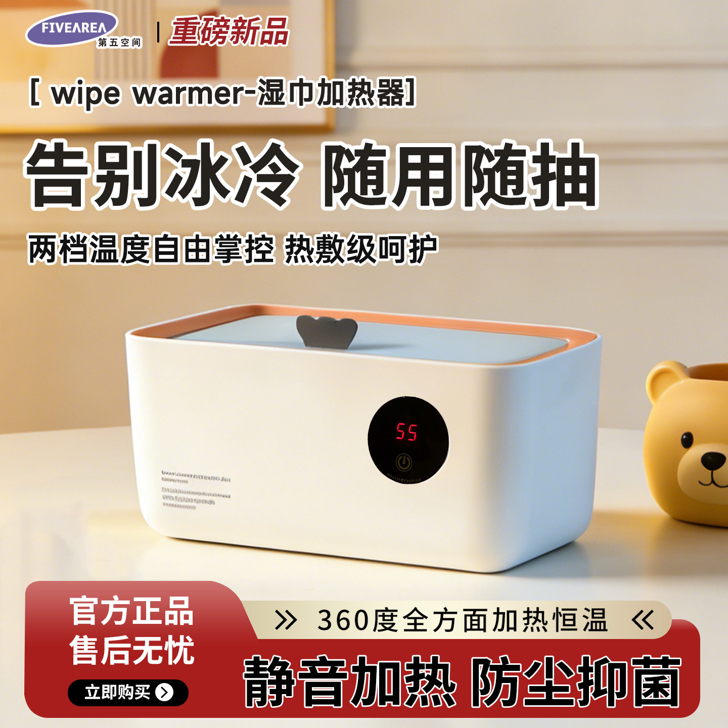 婴儿湿巾加热器恒温保温盒面膜湿厕纸加热宝宝湿纸巾便携式家用