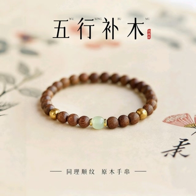 普陀山天然金丝檀木和田玉手串