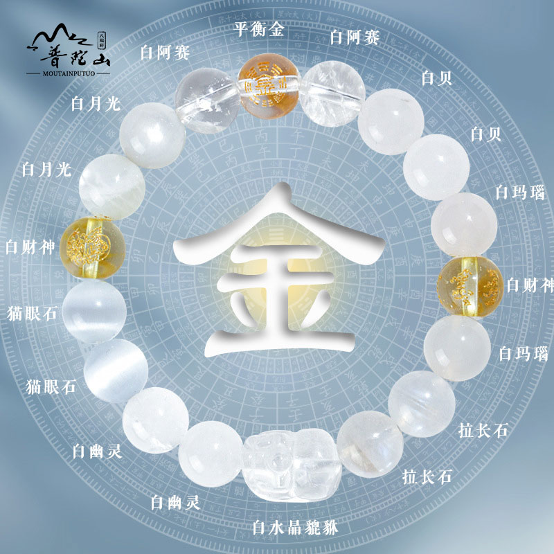 五行手链属土补土缺土喜用