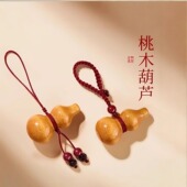 普陀山 车钥匙平安好 祝福天然桃木挂件女士葫芦朱砂链吊坠符男士