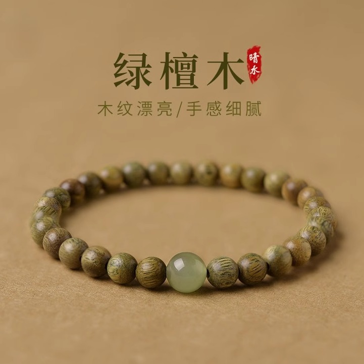 普陀山天然绿檀手串和田玉