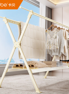 卡贝晾衣架落地摺叠升降室内晒网阳台家用白色伸缩防风晒被子神器