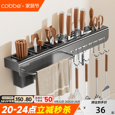 卡贝厨房刀架不锈钢置物架多功能筷笼刀具收纳架一体壁挂式免打孔