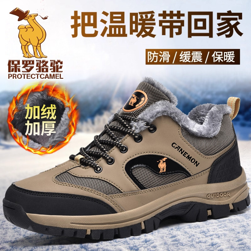 保罗骆驼男鞋冬季2025新款户外防滑加绒加厚雪地鞋防寒保暖大棉鞋,流行男鞋,棉鞋,淘宝优惠券,粉丝福利购,淘宝优惠卷