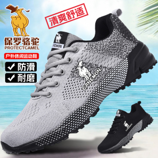 软底防滑轻便跑步鞋 飞织网面透气户外运动休闲鞋 夏季 保罗骆驼男鞋