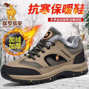 保罗骆驼户外登山鞋男防滑耐磨运动鞋2025新款冬季加绒棉鞋休闲鞋