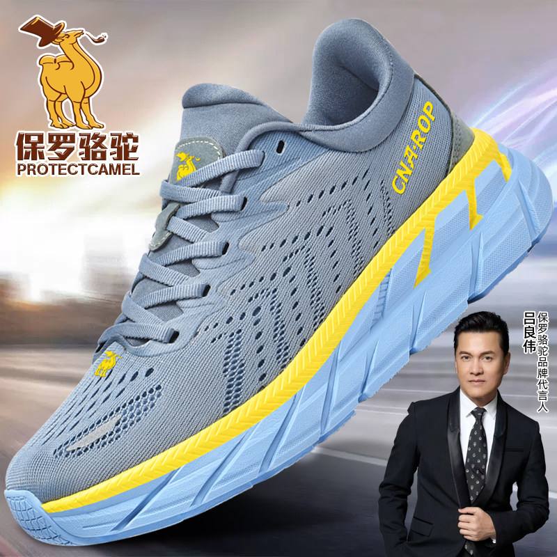 【吕良伟代言】新款缓震软弹慢跑运动鞋男鞋30-45岁百搭时尚跑鞋,流行男鞋,时尚休闲鞋,淘宝优惠券,粉丝福利购,淘宝优惠卷