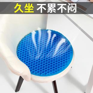 凉垫防屁股痛办公室久坐不累服装 圆形蜂窝凝胶坐垫夏季 厂透气椅垫