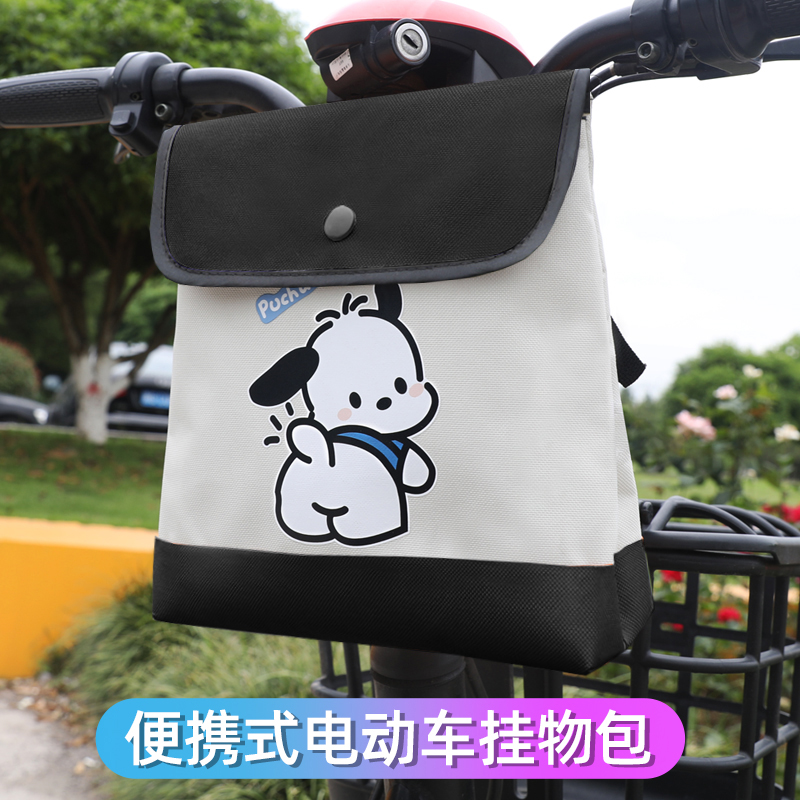 电动车前置物兜挂包前挂物包电动自行车储物充电器防水收纳挂袋骑
