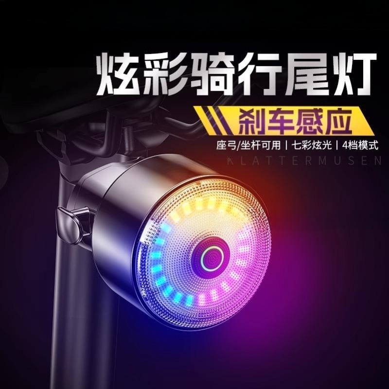 自行车后尾灯公路车山地车单车夜间照明灯炫彩智能刹车感应夜骑灯