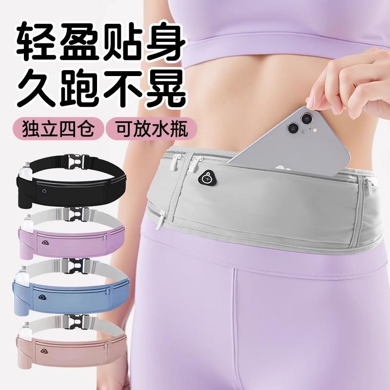 户外运动腰包女跑步轻便款2025新款男健身多功能手机袋骑行小包