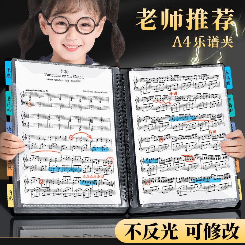 速发谱夹钢琴改谱夹可乐谱曲琴谱歌谱A4文件他多层插页吉夹架子鼓
