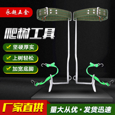 速发厂家扒胎撬板款爬树神器上树直立大拐专用工具爬树脚扎子采摘