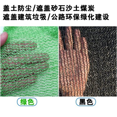 绿化网工程防尘的绿网子用绿网地面细孔绿化覆盖施工盖土网盖沙