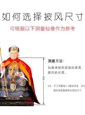 仙家披风东北黑妈妈双凤凰神像神袍黑老J太太披袍堂口寺庙装饰用