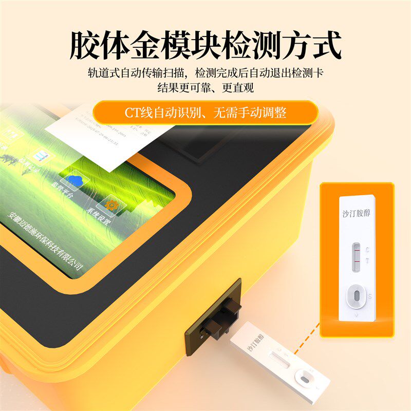 速发多功能安全检测仪蔬菜叶肉类残留抗生霉素大肠杆菌