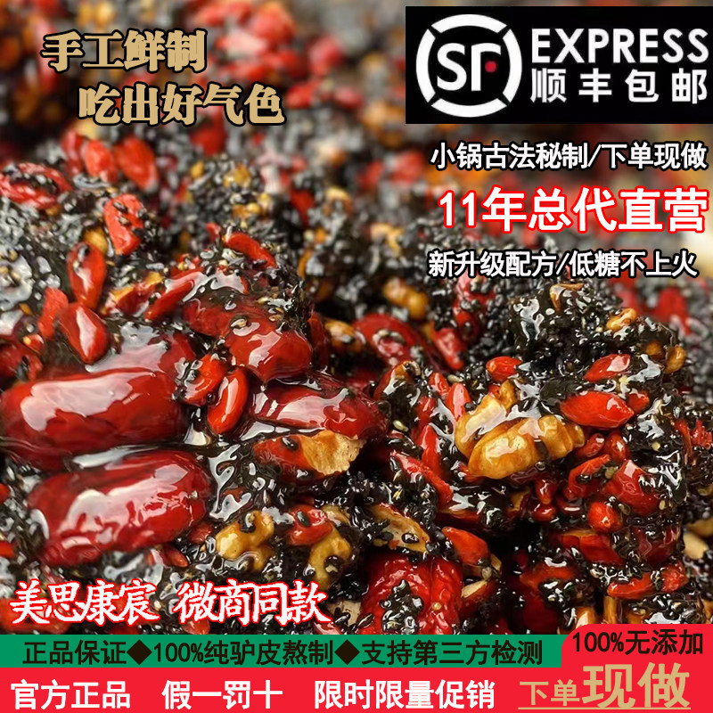 美思康宸官方正品假一罚十