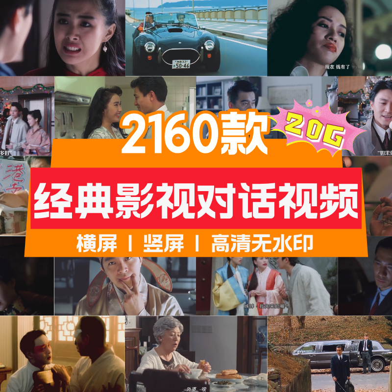 经典片段励志情感影视镜头电影对话混剪素材抖音自媒体剪辑短视频