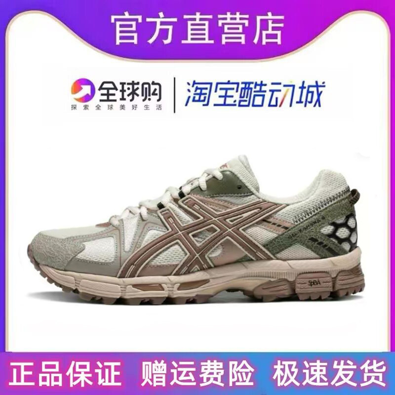 ASLCS 운동화에 대한 수백억 보조금 품질 보증 및 남성과 여성의 매칭 레그 슬리브 KAHANA 8