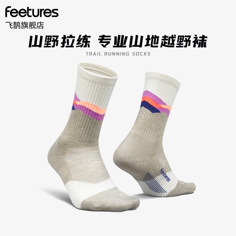 美国Feetures飞鹊跑步袜男女高帮
