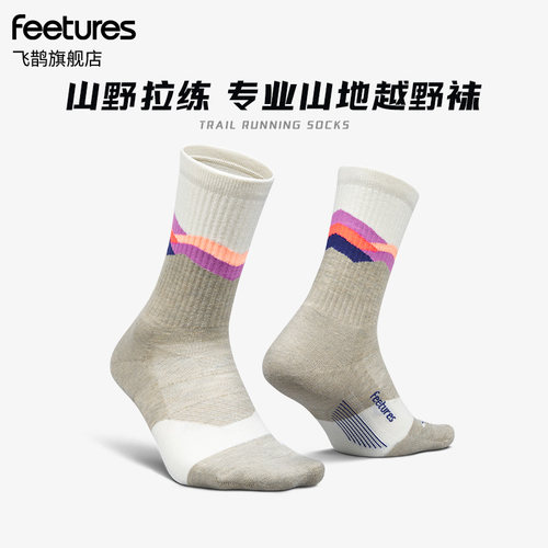 美国Feetures飞鹊跑步袜男女高帮