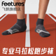 Feetures飞鹊美国马拉松跑步袜子运动袜登山袜专业徒步户外防水泡