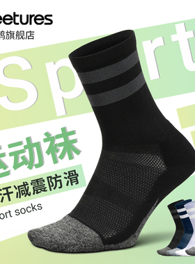 Feetures飞鹊精英系列黑色条纹高帮专业马拉松徒步袜缓冲运动袜