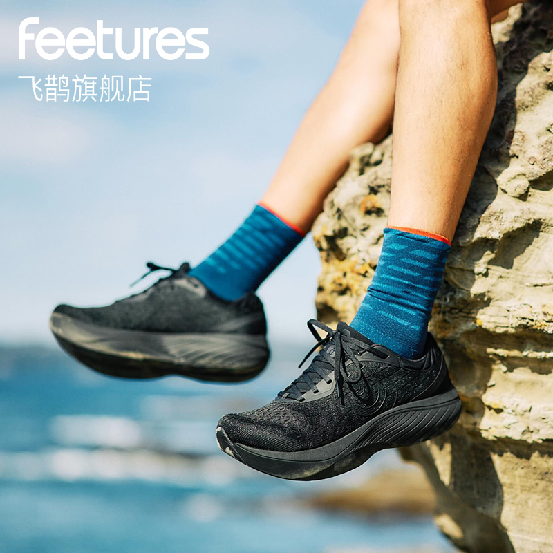 Feetures飞鹊徒步袜越野袜子防水泡登山袜运动袜子马拉松跑步袜子