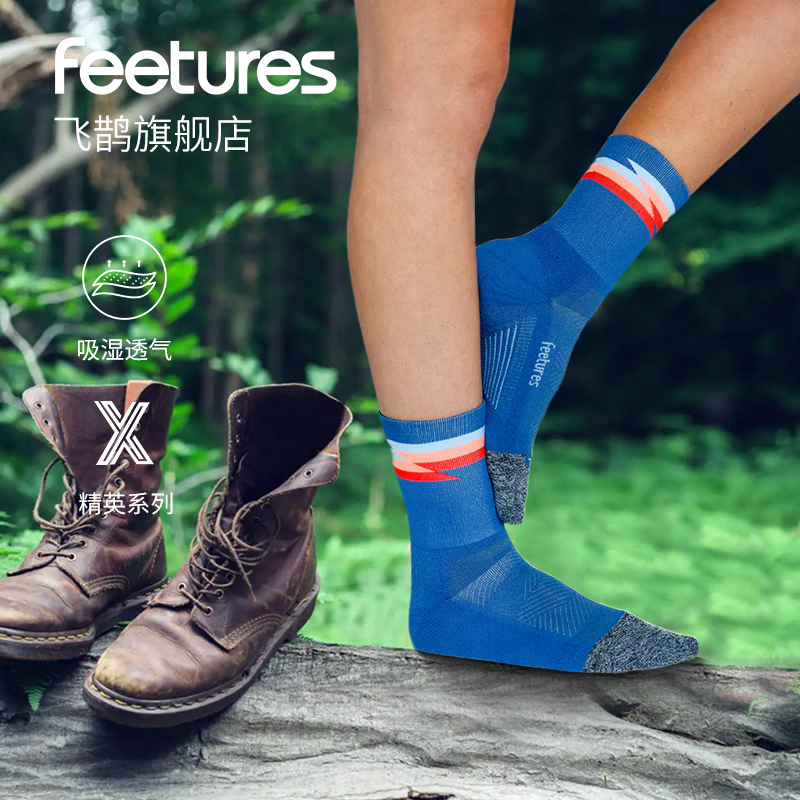 户外运动袜美国Feetures飞鹊男女