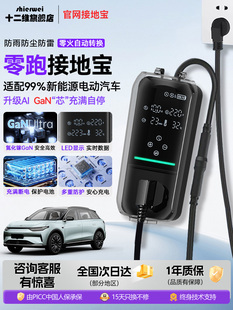 B10新能源汽车无地充电转换器 C16 12个二维零运行T03地宝C10 C11