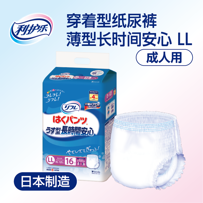 Livedo成人拉拉裤日本原装进口