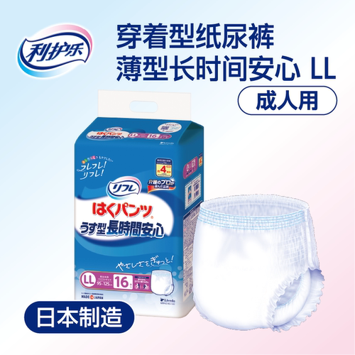 Livedo成人拉拉裤日本原装进口