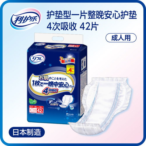 Livedo纸尿片日本进口日用尿垫