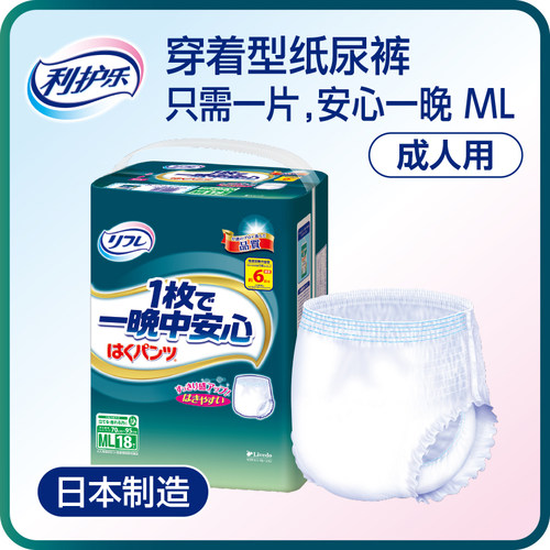 Livedo成人拉拉裤大吸收日本进口