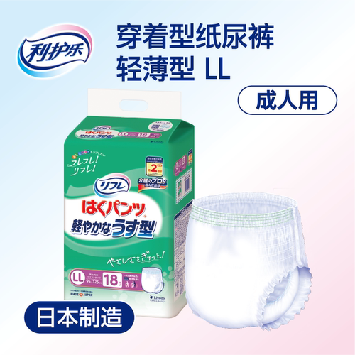 Livedo日本进口超薄透气拉拉裤