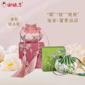 谢馥春绿色桂花粉色桃花香调香包古典香囊中秋国风古风文创挂件