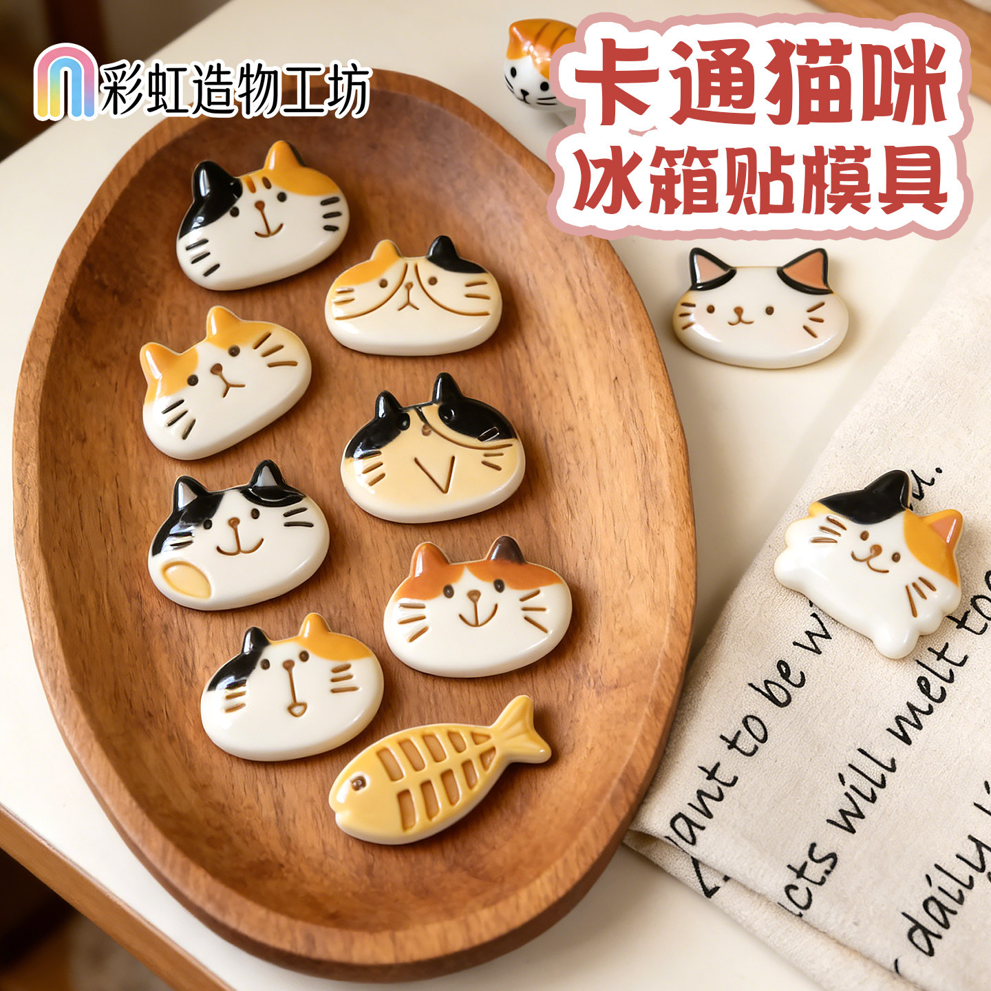 卡通猫咪冰箱贴模具可爱小猫石塑粘土软陶泥陶艺diy造型手作工具