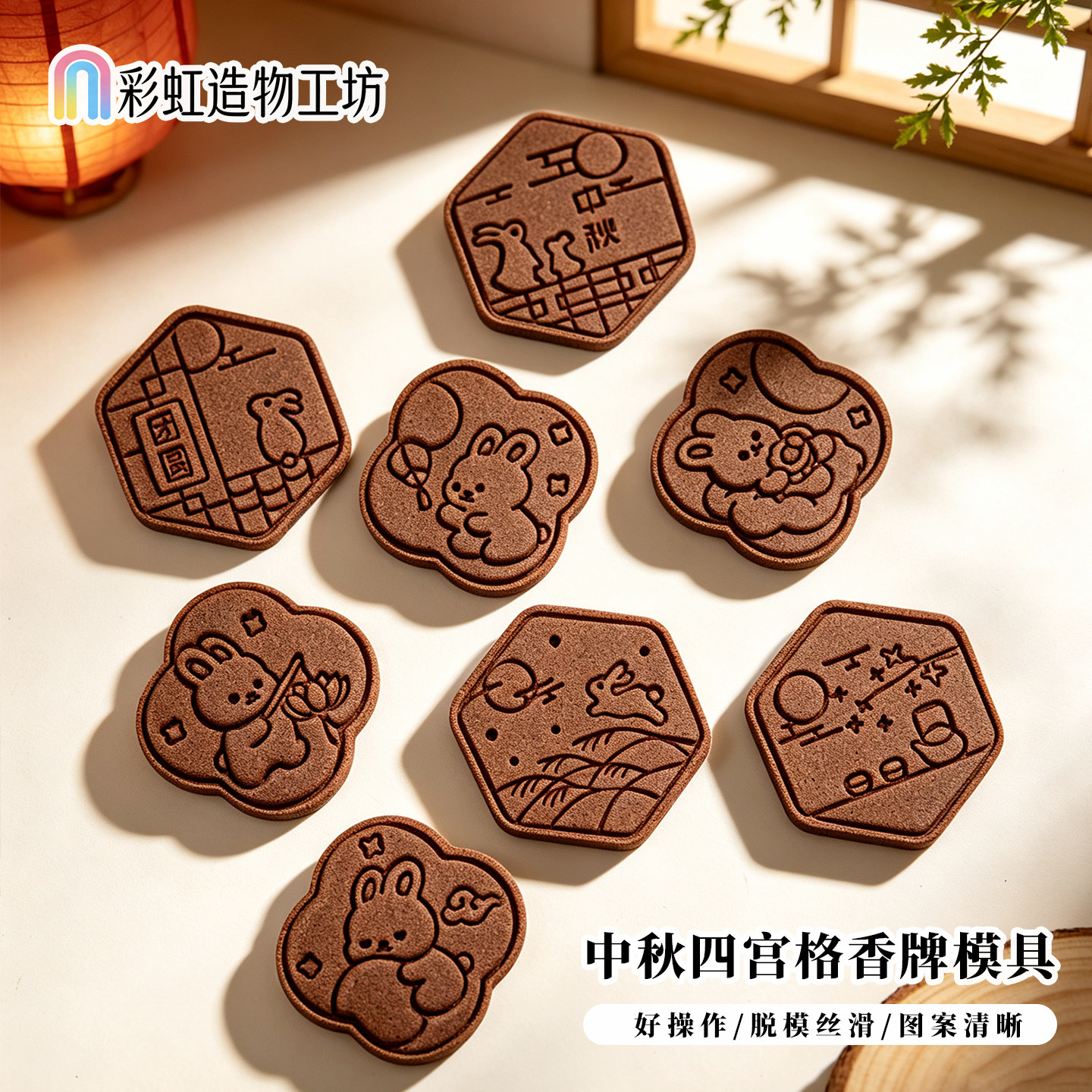 中式中秋兔子咖啡渣香牌模具粘土图片
