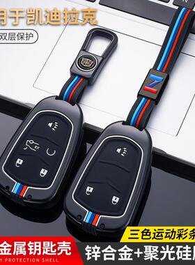 凯迪拉克xt5钥匙套适用于atsl男女ct6/xt4xts汽车钥匙包套扣