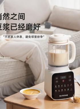 BARSONE朋森新款钛瓷轻音破壁机家用多功能清洗全自动