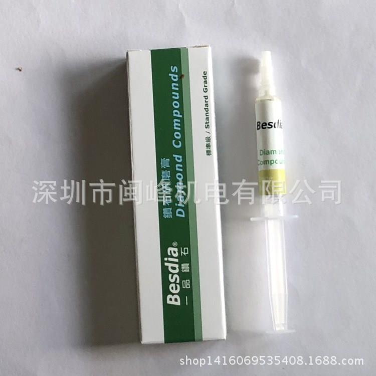 台湾原装一品Besdia钻石膏 金属镜面研磨膏 金属抛光擦亮膏