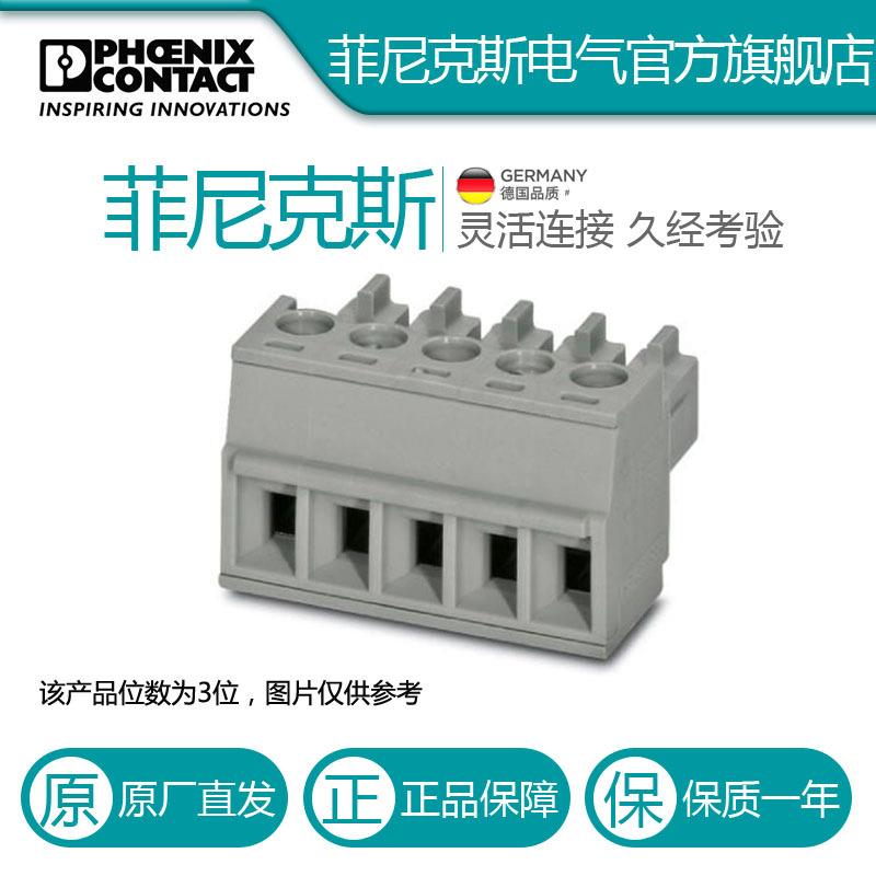 菲尼克斯 PCB连接器插头 BCP-381-3 GY-5434939-100